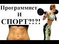 А сколько раз подтягиваетесь Вы? И другие мелочи жизни...