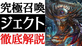 【FF10】ブラスカの究極召喚に隠された演出があった！？ジェクト徹底解説！！【考察】