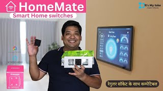 Is this 1 of the best smart home switch in India? Home mate 24A & 4 button touch smart switch Review screenshot 3