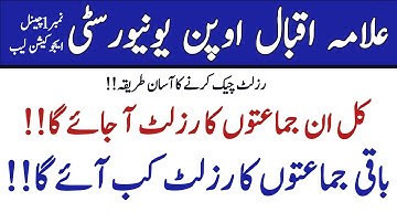 How To Check AIOU Results || AIOU Results Autumn 2021 || AIOU Results Announcement Today