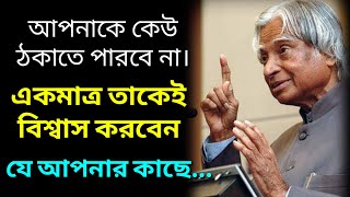 Heart Touching Quotes In Bengali | Powerful Inspirational Quotes By Neel Prithbi | screenshot 1