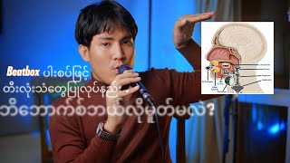 Beatbox basic Tutorial by Asher  Profile