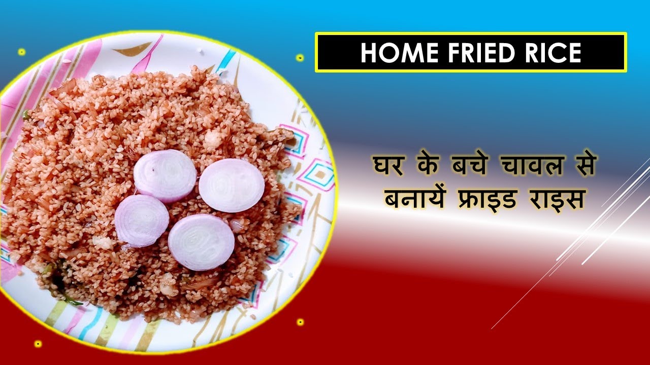 Easy Fried Rice Recipe Veg How to Make Easy Fried Rice at home