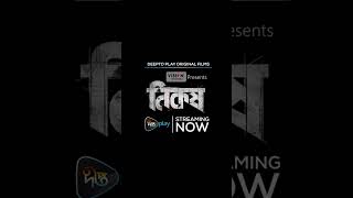 গড চলব হদয,আর মটর বল উঠব আমর নম