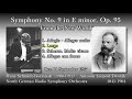 Dvořák: Symphony No. 9 "From the New World", Schmidt-Isserstedt (1957) ドヴォルザーク 交響曲第9番「新世界より」