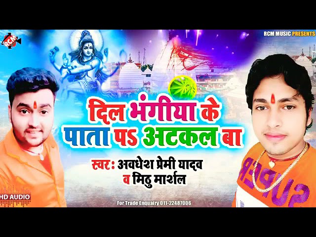Bhojpuri song sawan ka Hamar Dil Suna ye Rani bhangiya Kalwa awdhesh Premi Mithu Marshal 2019 ka new