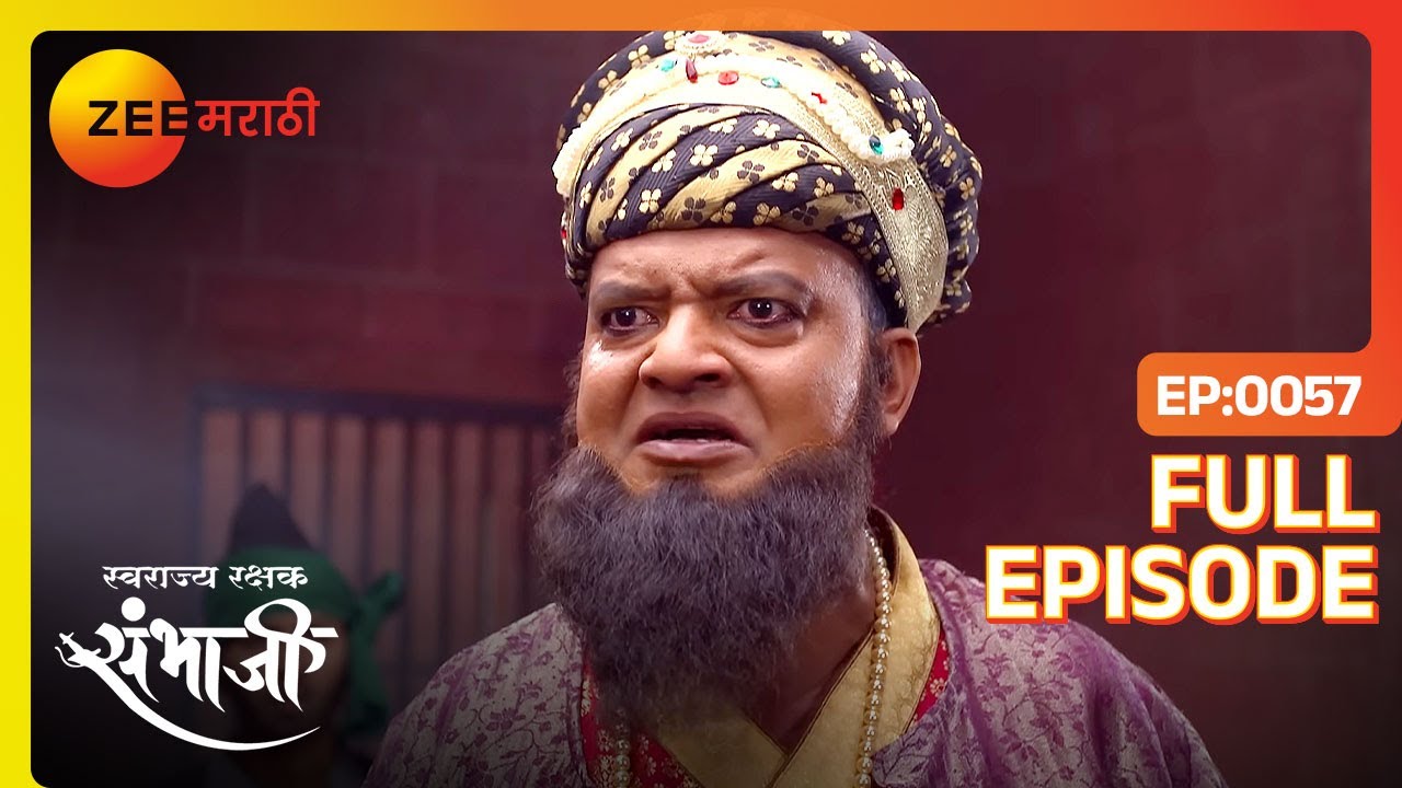 EP 57Свараджьяракшак Самбхаджи - Индийское маратхи -телешоу - Же маратхи