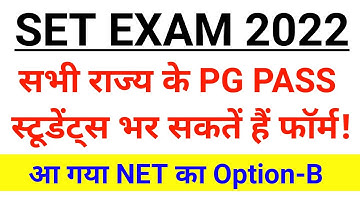 SET Exam Notification 2022 || State Eligibility Test for PG PASS Students|| UGC NTA NET JRF ||