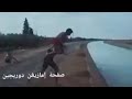 ساعفة مانو اومكيل
