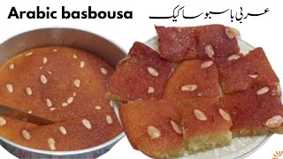 Basbousa - Most popular Middle Eastern cakes - Indian and Pakistani food - 2 Sister Kitchen
