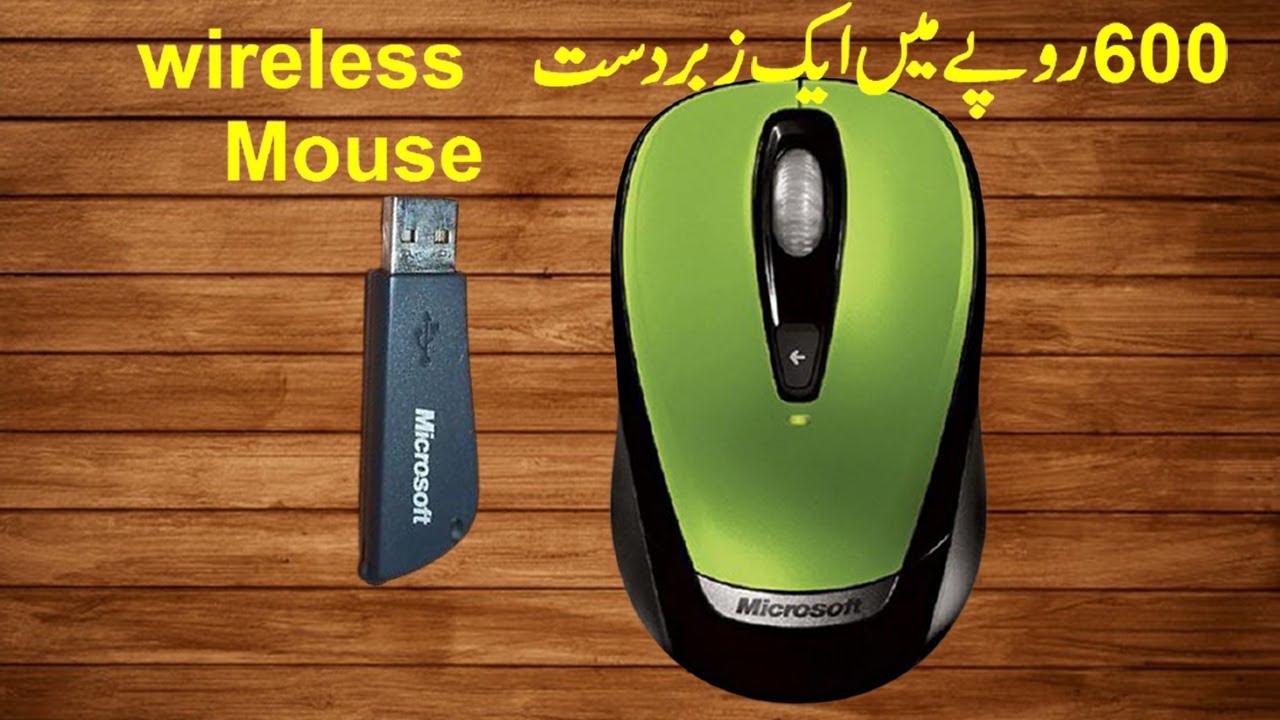 Wireless Mouse | Best Wireless mouse | Microsoft wireless mobile mouse