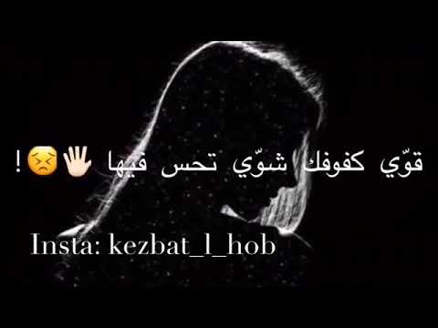 ستقوي بعد انتي وظروفك يا دنيا كفي معروفك