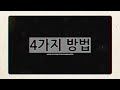 키움증권 HTS 설치 방법 | 영웅문4 프로그램