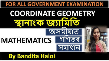 Coordinate Geometry || Mathematics || Mathematics in Assamese
