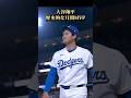 【大谷翔平】歴史的快挙!投手初の月間MVP獲得と防御率0.60の衝撃