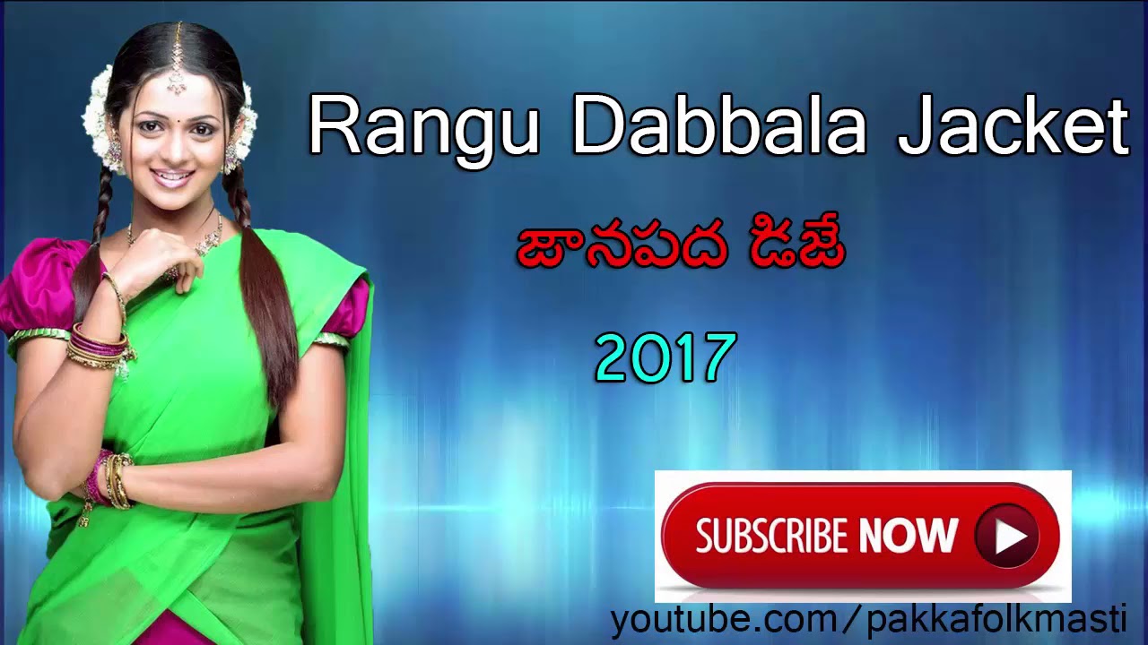 Rangu Dabbala Jacket Exclusive Mix  DJGanesh Chk