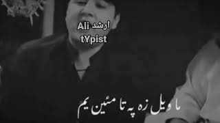 Muhammad Gul Mansoor Poshto Poetry #Muhammadgulmansoor#verysadpoetry#pashto poetry screenshot 2