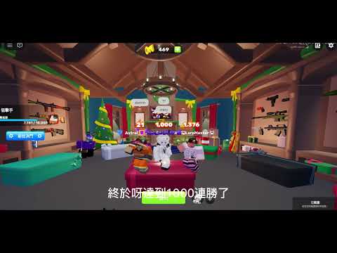 【競爭者Rivals】我成為了香港不知道第幾個1000連勝:) 【Roblox】#robloxrivals #競爭者 #rivals