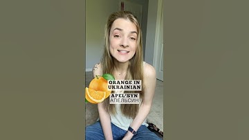 🍊ORANGE in # Ukrainian | learn Ukrainian language one word at a time