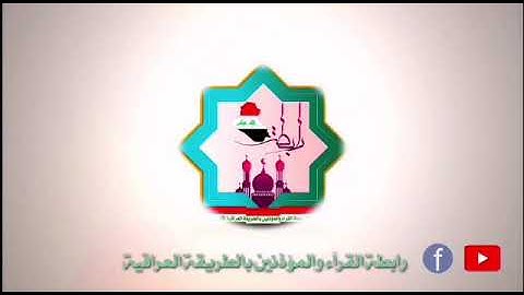 سورة الرحمن نادرة بصوت القارئ عماد صبحي العاني حفظه الله