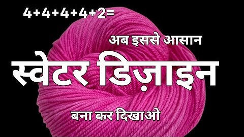 Single colour sweater 💖 design. Apply in any project. Latest Knitting Pattern