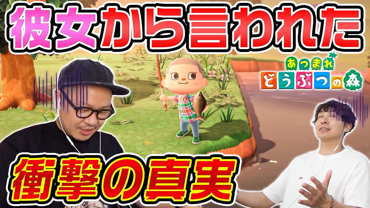 【あつ森】楽しい釣り中に、彼女に言われた衝撃の真実を告白します #3