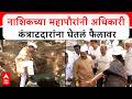 Nashik Mayor : कुंभमेळाच्या पार्श्वभूमीवर कामांची पाहणी, नाशिक महापौर, उपमहापौर रस्त्यावर उतरले