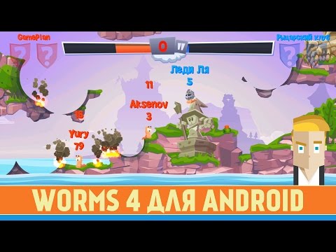 Video: Nuovo Trailer Di Worms 4, Dettagli