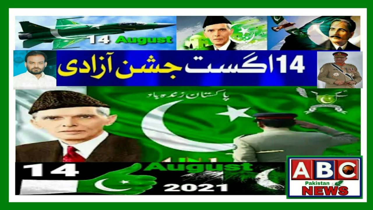 14 August 2021 Pakistan Celebrates Independence Day ABC Pakistan News