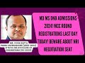 MD MS DNB Admissions 2024! MCC Round registrations last day today! Beware about NRI negotiation seat