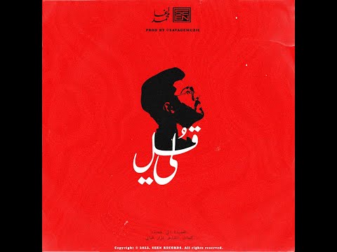 محمد اغا قل لي    