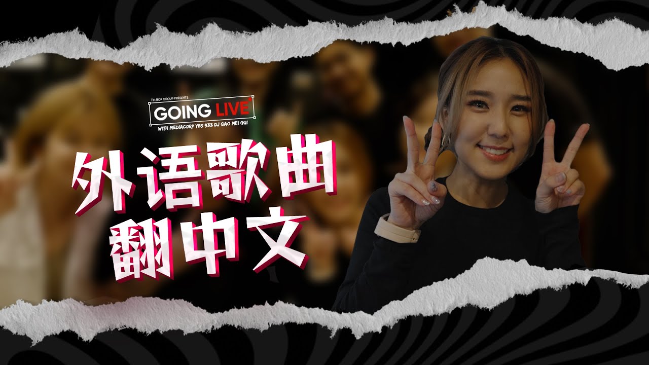 Translating and Crafting our own Lyrics | Simply Live by Tin Box