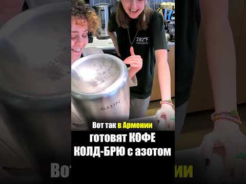 Армения - УЛИЧНАЯ ЕДА | Кофе Кафе Колд Брю -Что едят Армяне Ереван Продукты Цены Street Food Armenia