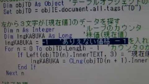 昔の動画です参考程度に.. VBA IE 株価 現在値をYahooファイナンスから取り込む テスト