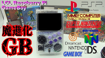【魔進化GB】ゲームボーイの領域を超えたゲームボーイ『LCL Raspberry Pi GameBoy』【エミュレーター】