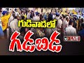 LIVE: High Tension Erupts as Police Halt TDP-Jana Sena Tribute to NTR in Gudivada