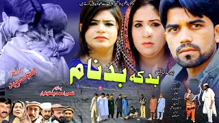 BAD KA BADNAAM 2022 || Pashto Islahi TeleFim - Eid Release || Pukhtonyar Films