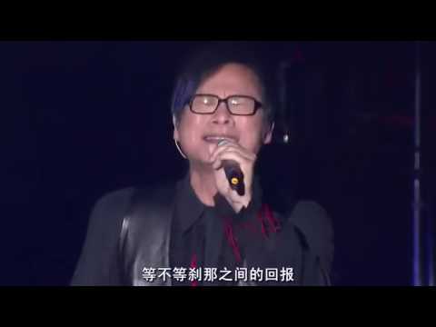 纵贯线台北终点站演唱会 东风 握手 野百合也有春天