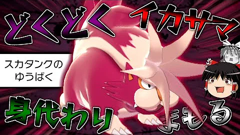 ポケモン剣盾全裸mod