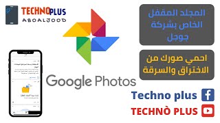 افضل طريقة لتخزين الصور وحمايتها من الاختراق في 2021 screenshot 3