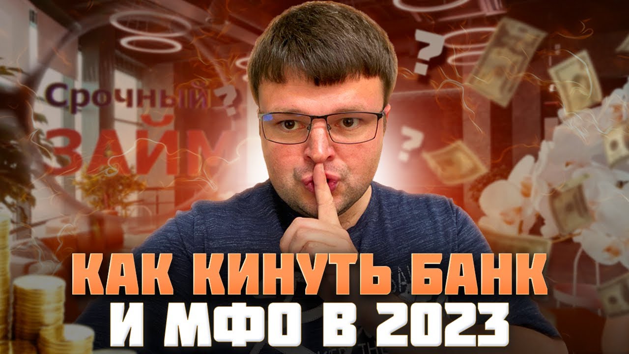 как списать долги у судебных приставов