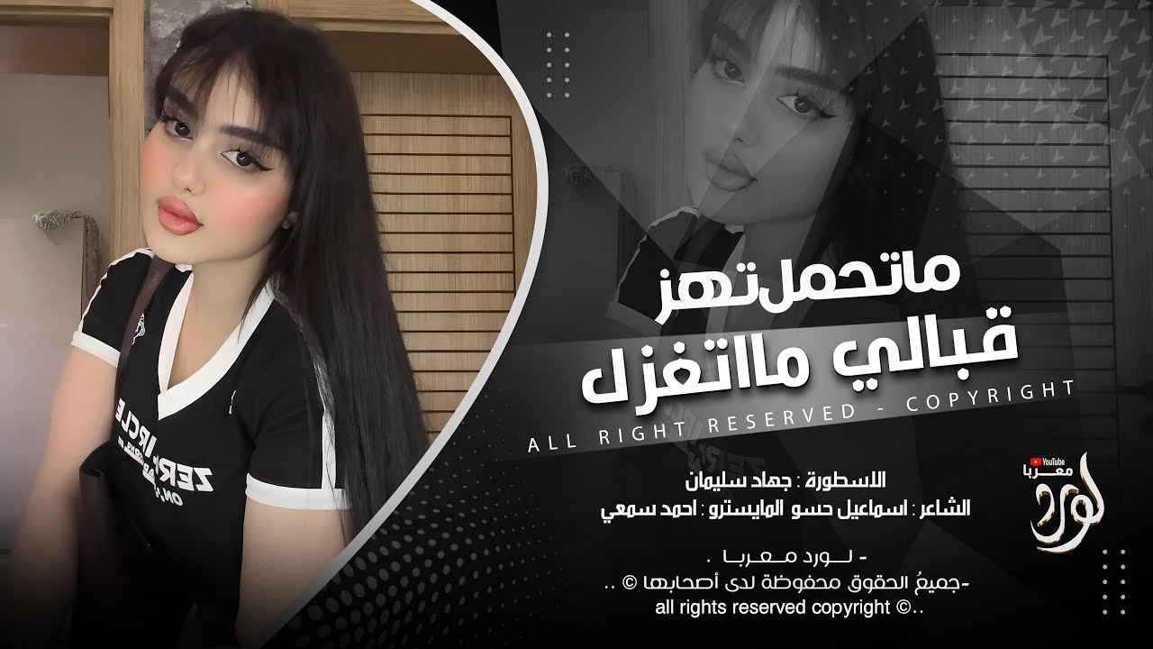 نظرات عيونه تحرق زيونه - ماتحمل تهز قبالي مااتغزل - جهاد سليمان _ اغاني طرب 2026 | مطلوبه اكثر شيء .