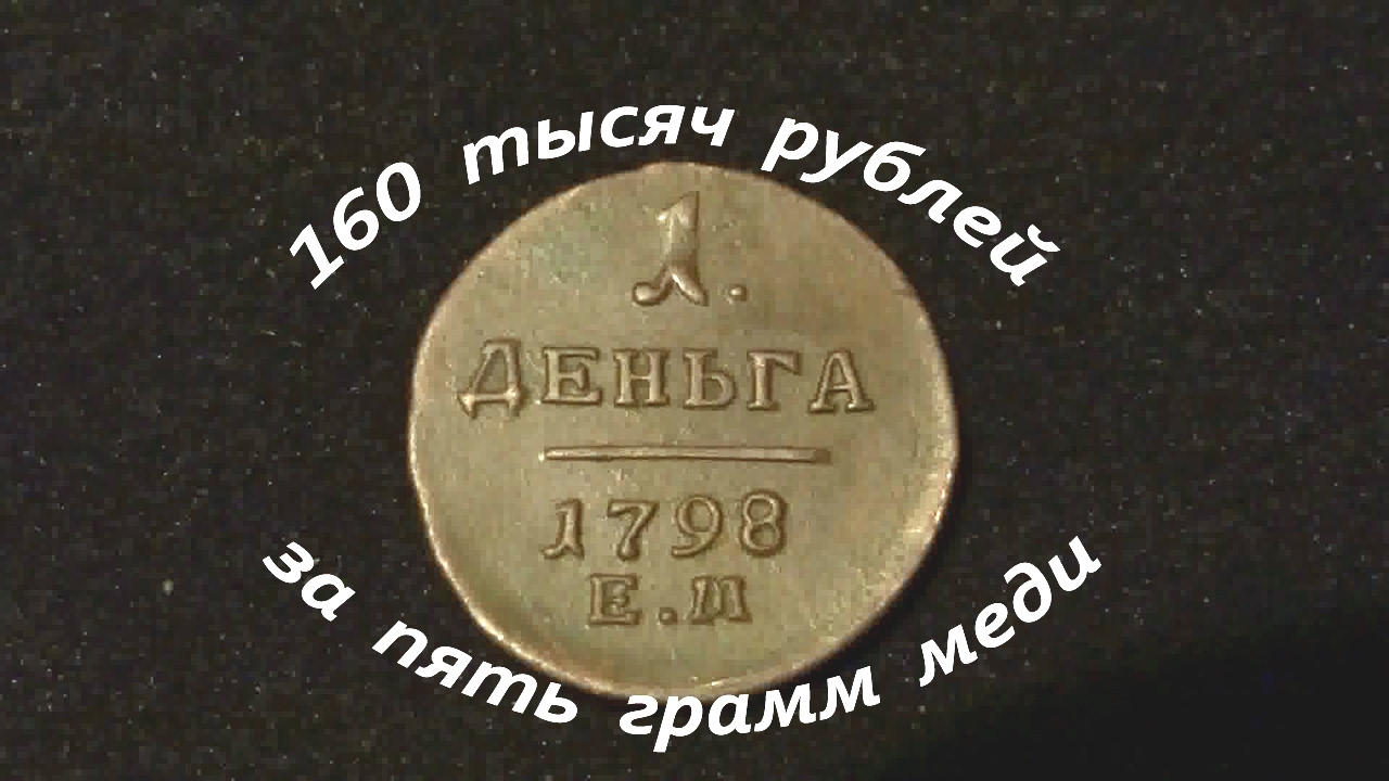 250 граммов в рублях. 1 Грамм меди. 1 Грамм меди в рублях. Сколько стоит грамм меди. 10 Грамм меди.