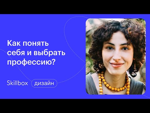 Как выбрать профессию в условиях неопределенности. Марафон по профориентации