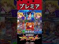 P新世紀エヴァンゲリオン〜未来への咆哮 〜【通常時】嬉しすぎる【エヴァ15】【プレミア】