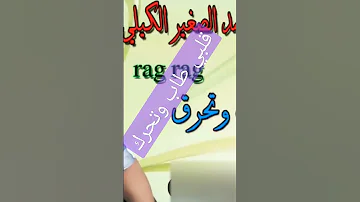 الرك رك قلبي طاب وتحرق 
