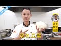厨师长教你：“双色家常豆腐”的做法，豆腐软嫩，猪血弹牙（不辣，不是小当家大熊猫麻婆豆腐）