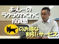 クロネコヤマトのお得な割引・サービス