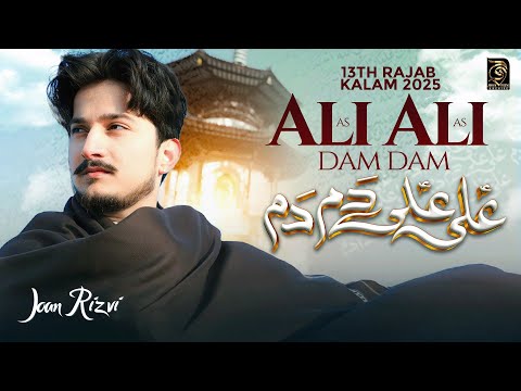 13 Rajab Manqabat 2025 ALI ALI DAM DAM Joan Rizvi 13 Rajab Qasida 2025 Mola Ali Manqabat