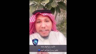 شعر عن نادي الهلال السعودي لنهائي كأس اسيا 2021 | يحيى رياني 🇸🇦✌️